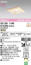 OD261114R