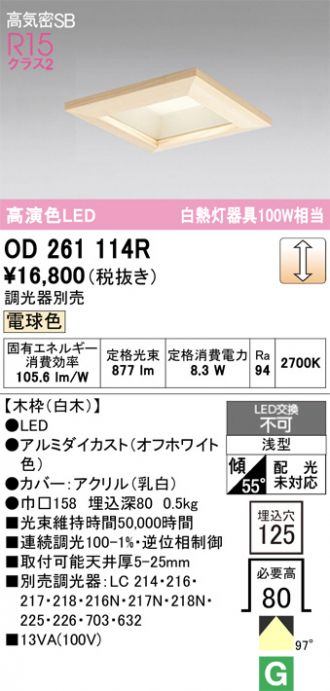 OD261114R