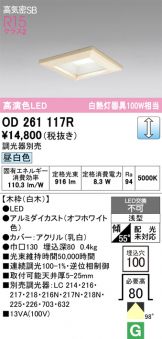 OD261117R