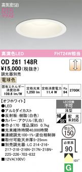OD261148R