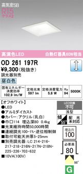 OD261197R