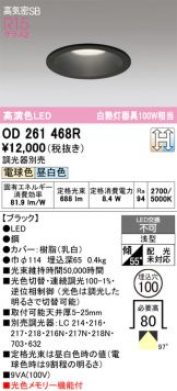 OD261468R