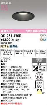 OD261470R