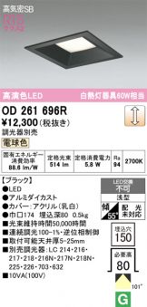 OD261696R