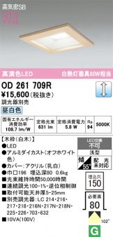 OD261709R