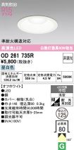OD261735R
