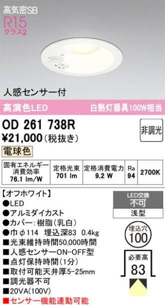 OD261738R
