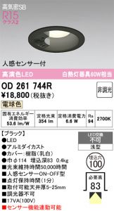OD261744R