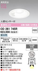 OD261745R