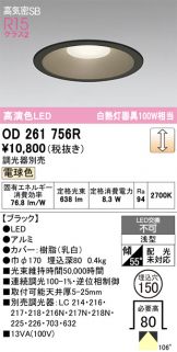 OD261756R