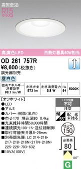 OD261757R