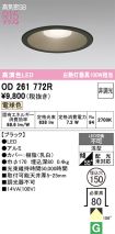 OD261772R