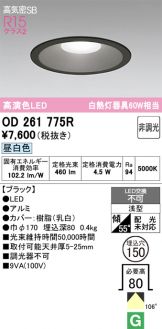 OD261775R