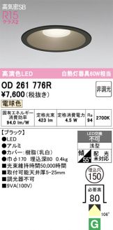 OD261776R