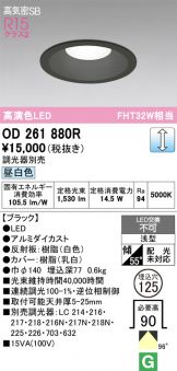 OD261880R