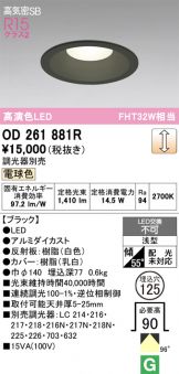 OD261881R