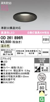 OD261896R