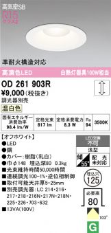 OD261903R