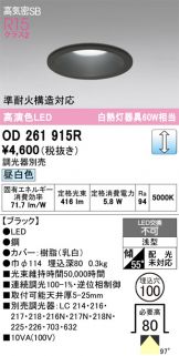 OD261915R