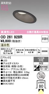 OD261928R
