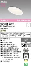 OD261930R