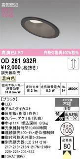 OD261932R