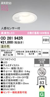 OD261942R