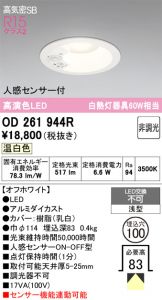 OD261944R