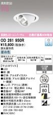 OD261950R