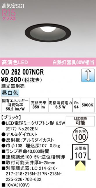 OD262007NCR