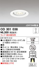 OD301038
