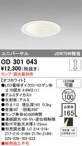 OD301043