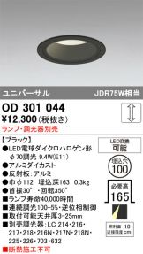OD301044