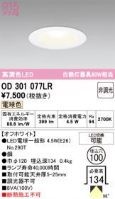 OD301077LR