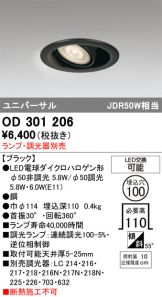OD301206