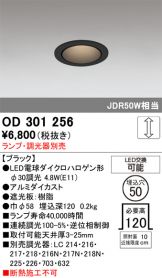 OD301256