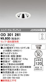 OD301261