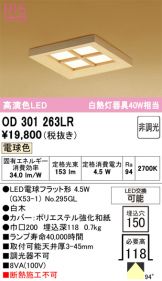 OD301263LR