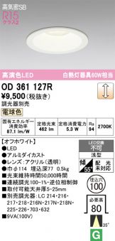 OD361127R
