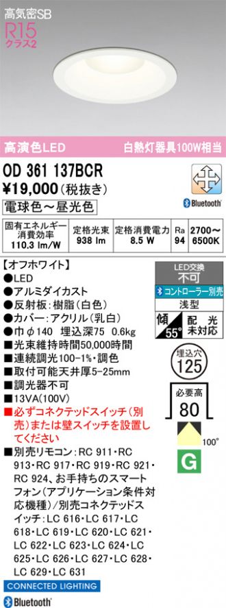 OD361137BCR