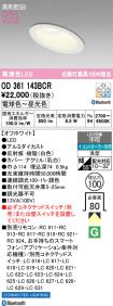 OD361143BCR