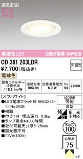 OD361203LDR