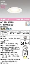 OD361203PR
