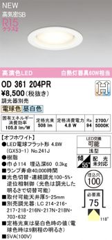 OD361204PR