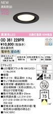 OD361229PR
