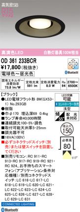 OD361233BCR