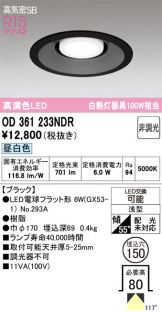 OD361233NDR