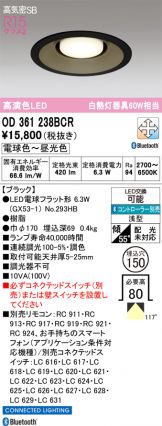 OD361238BCR