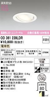 OD361239LDR