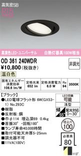 OD361240WDR